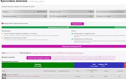 Wildberries Sales Analytics - Chrome Extension