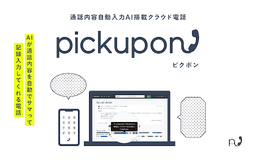 Pickupon - Chrome Extension