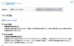 Specere - Chrome Extension