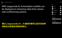 LINGUACODE.AI - Chrome Extension