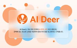 AI Deer - Chrome Extension