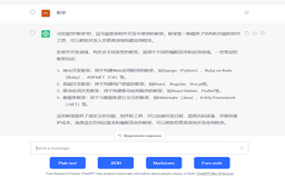 ChatClip - Chrome Extension