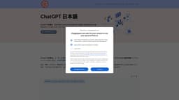 ChatGPT for Japanese Users