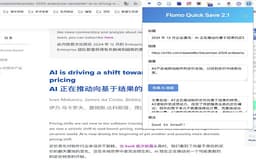 Flomo Quick Save - Chrome Extension