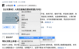 Text Recognition Tool - Chrome Extension