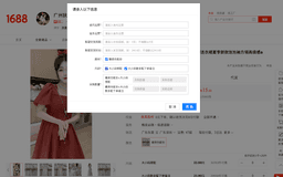 ProcureMaster - Chrome Extension