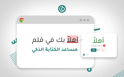 Qalam.ai - Chrome Extension