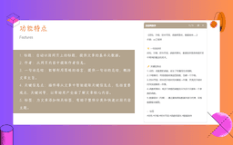 Summary Duck Assistant - Chrome Extension